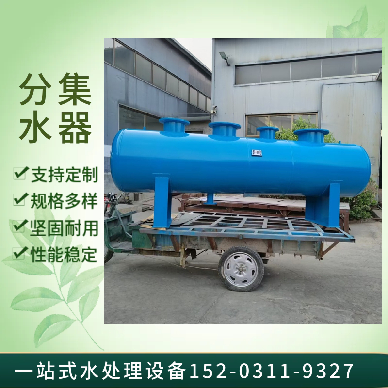 分集水器材质   空调分集分水器 电热管分水器扬州