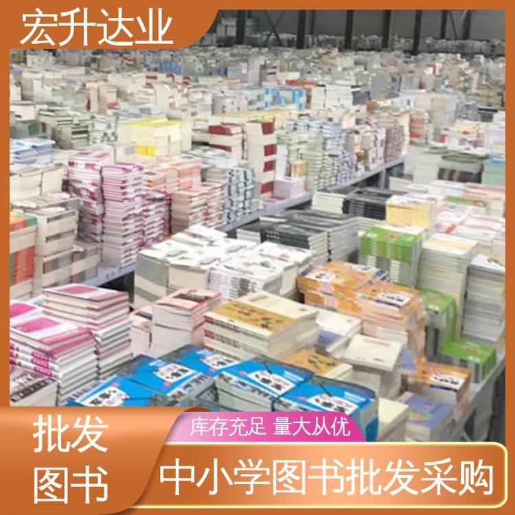 幼儿绘本批发 四大名著书籍 1-3折起批 宏升达业