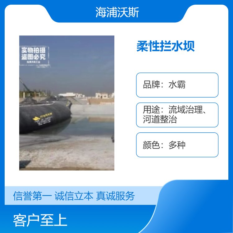 施工现场使用水霸软体围堰拦水坝进行疏浚桥梁建设和维修