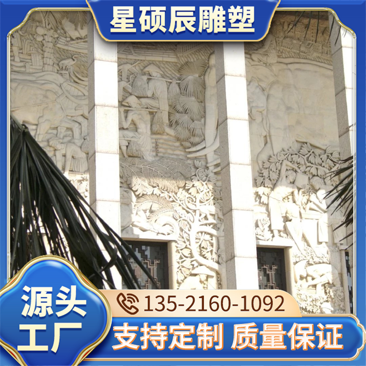 GRC浮雕花板 天然红雕刻 景观装饰支持定制 星硕辰