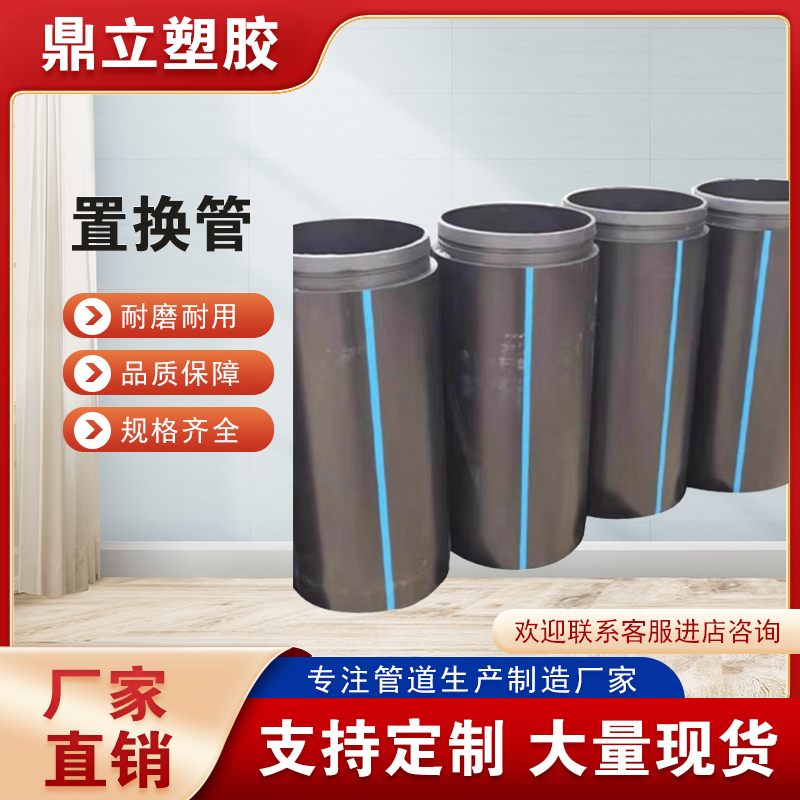 山东聚乙烯顶管置换管 小区饮用水管网修复用PE给水管 规格多样