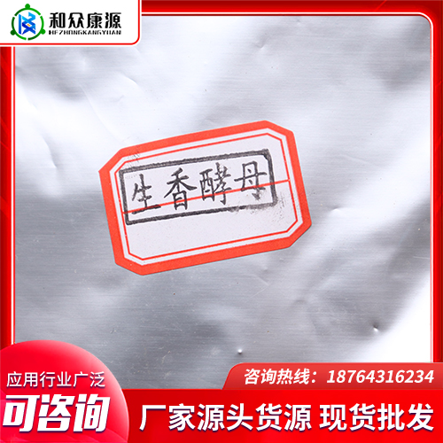食品级低糖高活性干酵母 生香酿酒发酵粉 干酵母粉烘焙原料