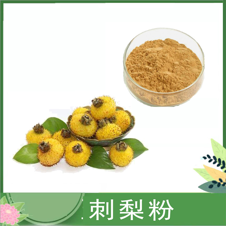 刺梨提取物 30:1/50:1比例刺梨粉 茨梨/木梨子果实萃取 现货 SC认证