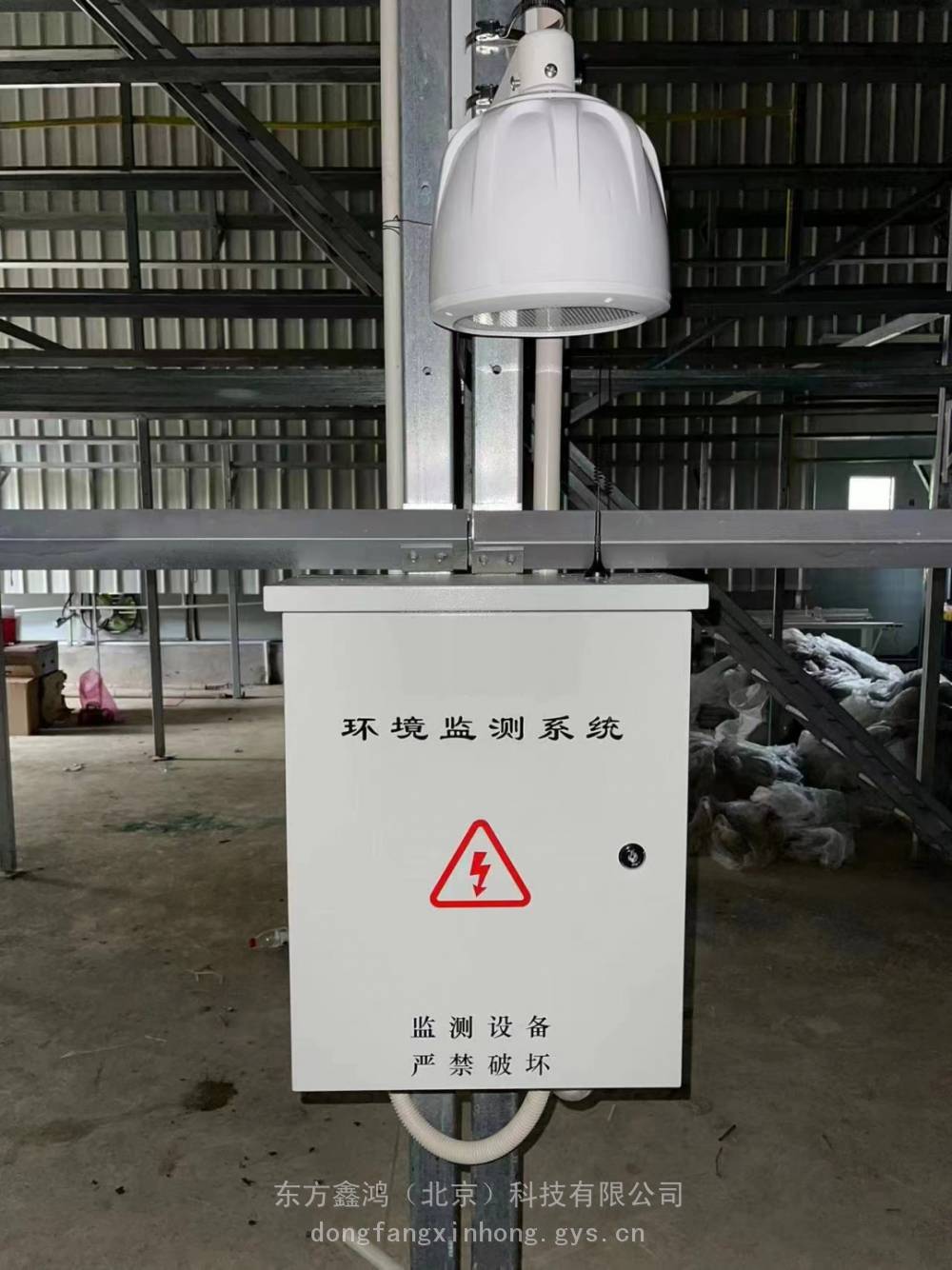 温室小气候环境监测系统 DF-WS 东方鑫鸿 无线传输 市电 光照 气温