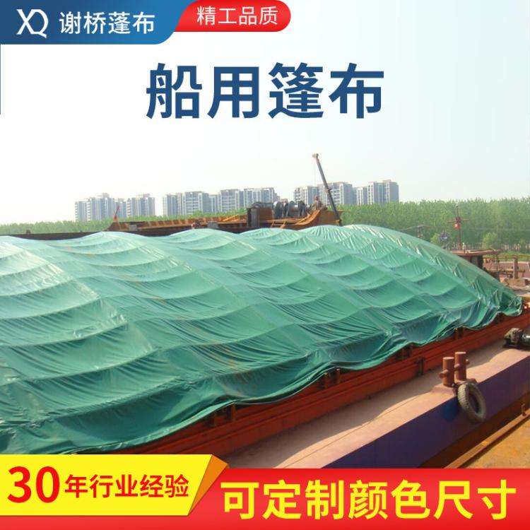 船用蓬布