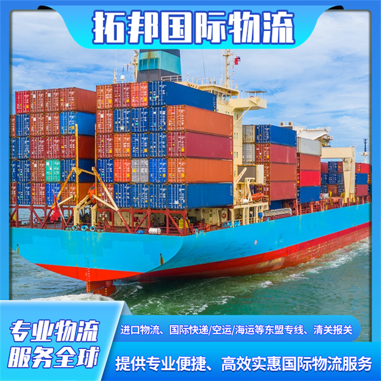 越南整柜进口物流 海运空运快递 包税到门服务 快速送达 拓邦
