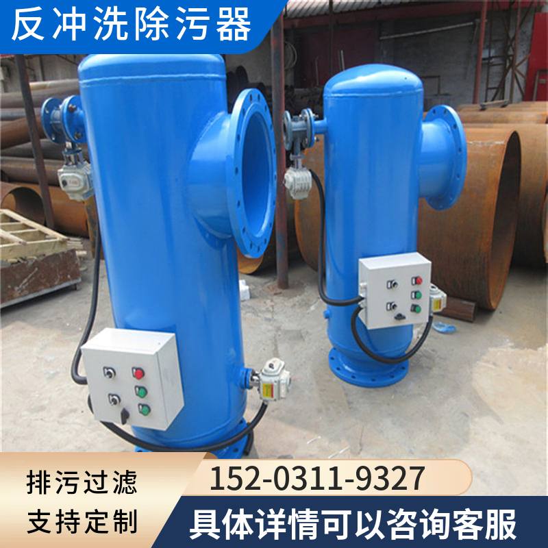 反冲洗过滤器    角通除污器西安    直通式除污设备