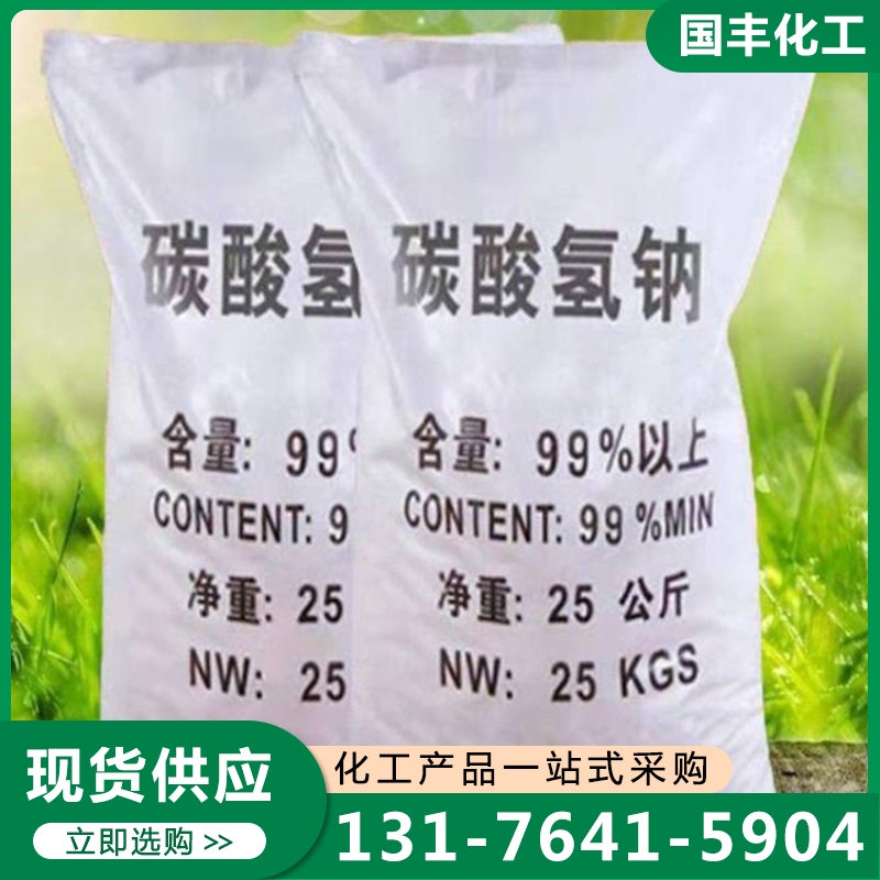 小苏打 品质保证,详情请点击查看
