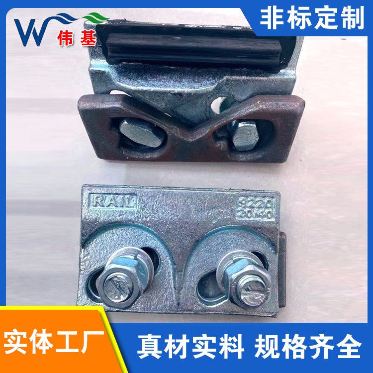 铁轨压板总成 伟基铁路配件定制