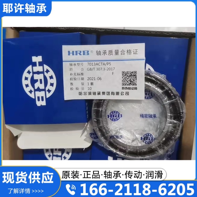 耶许IKO轴承【实地认证厂家】无中间商