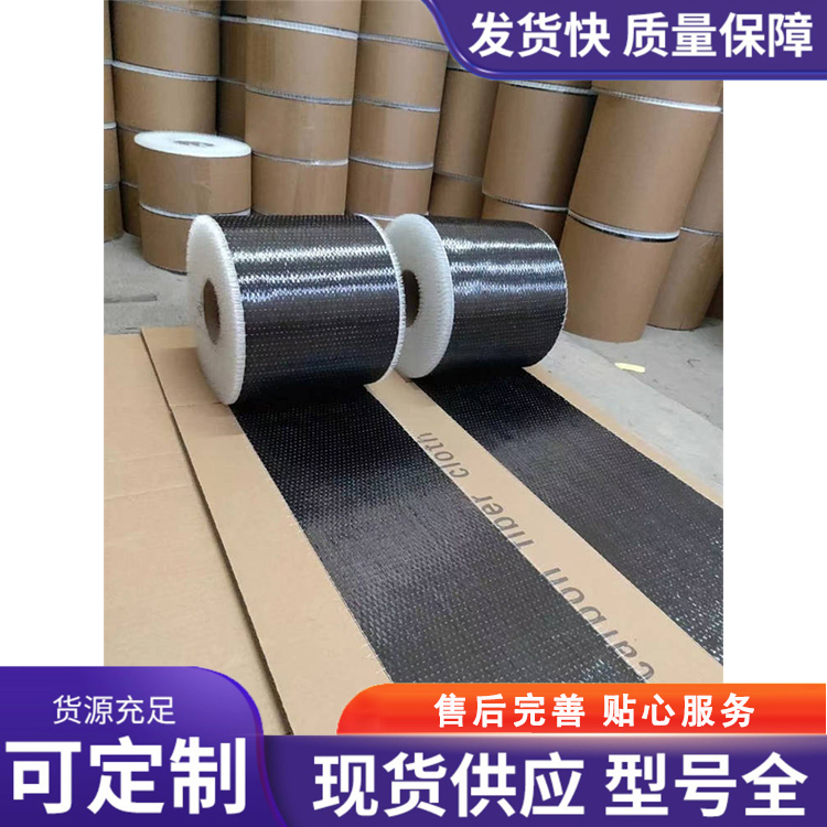 碳纤维布 生产厂家碳纤维布 加工定制 量大优惠