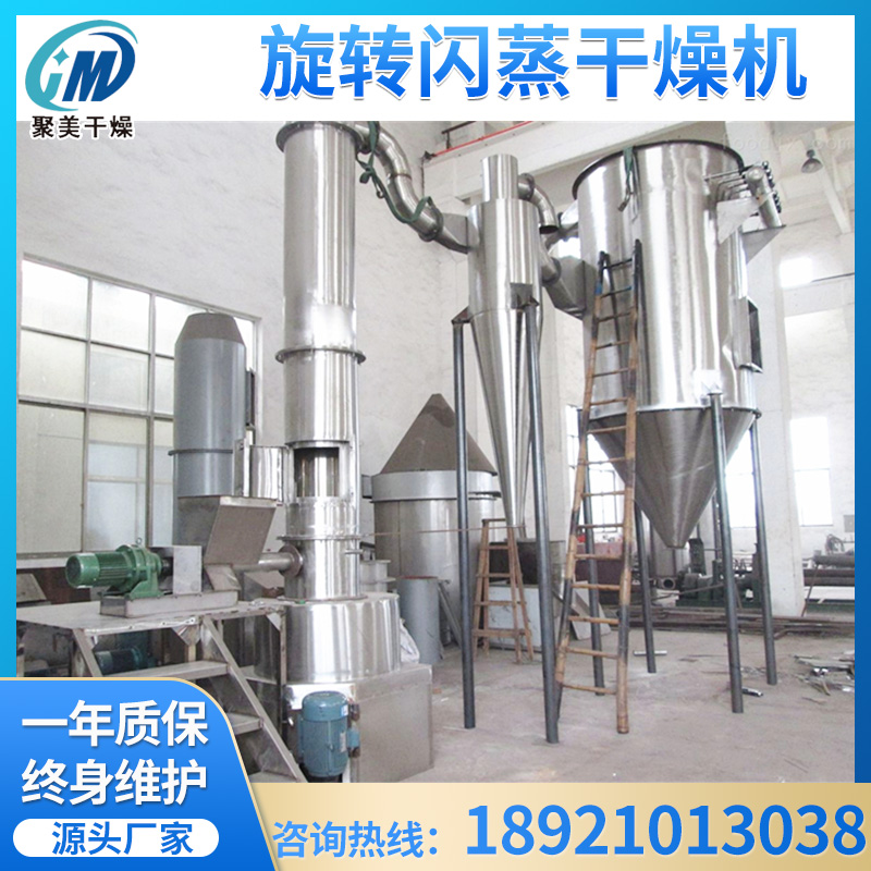 聚美干燥-闪蒸干燥机-厂家供应-加强型