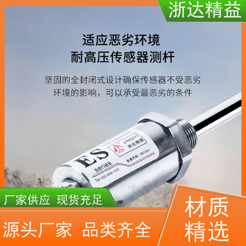 外置式 自动化生产线 超高精度耐腐蚀 水位仪 变送器