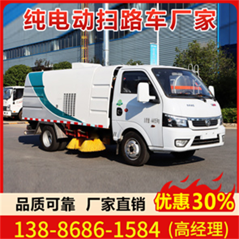 东风途逸纯电动扫路车 高端配置低廉价格