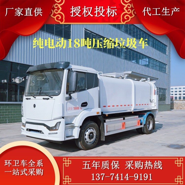 纯电动环卫车 新能源环卫车 可拆卸式清运车绿牌垃圾车 纯电动压缩式10吨环卫车