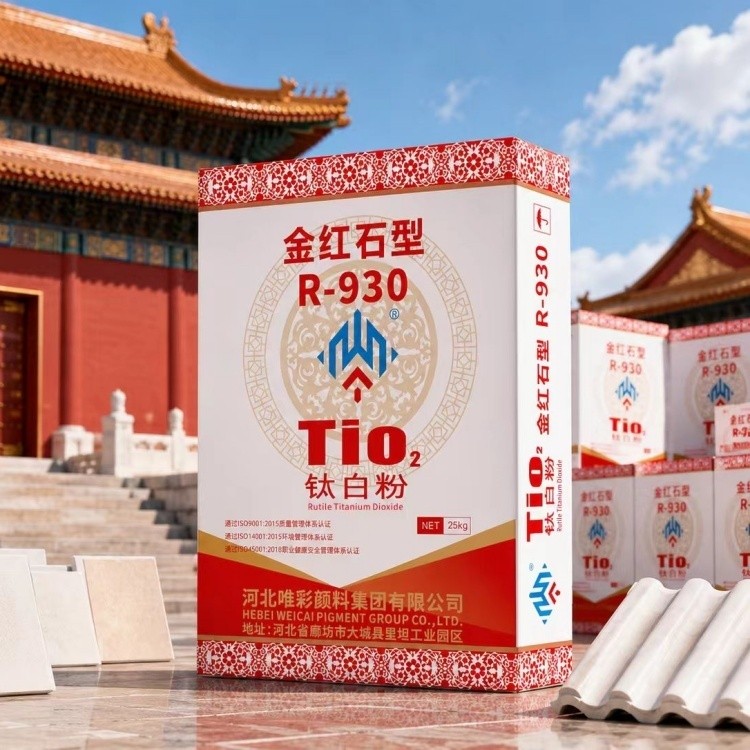 涂料钛白粉 二氧化钛钛白粉 耐火材料钛白粉