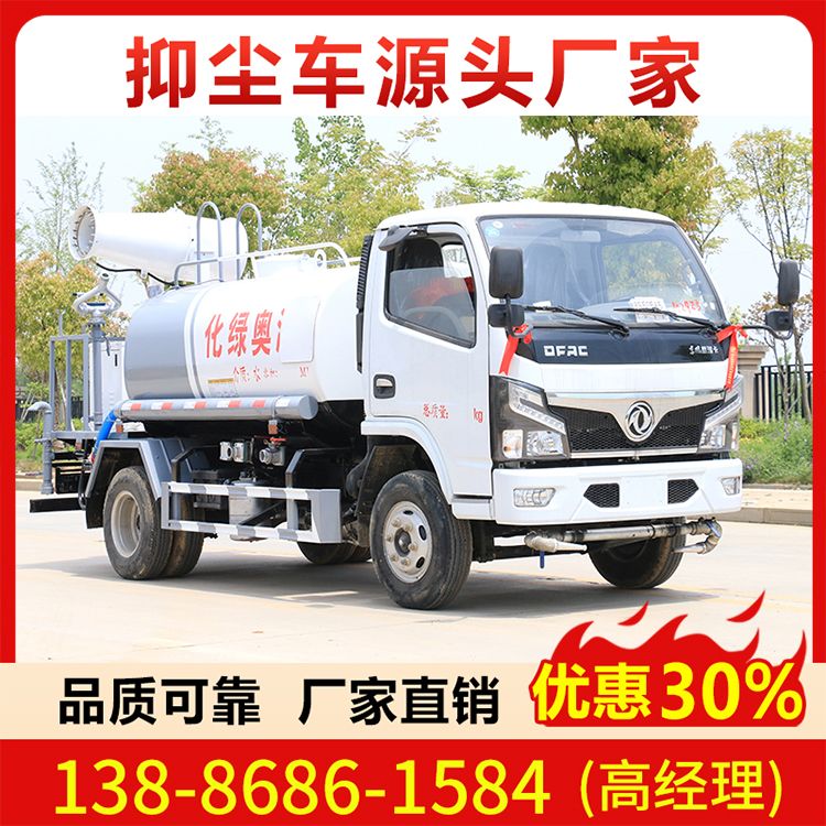 国六东风小福瑞卡 蓝牌 5吨 喷雾车 环卫抑尘车 抑尘雾炮车