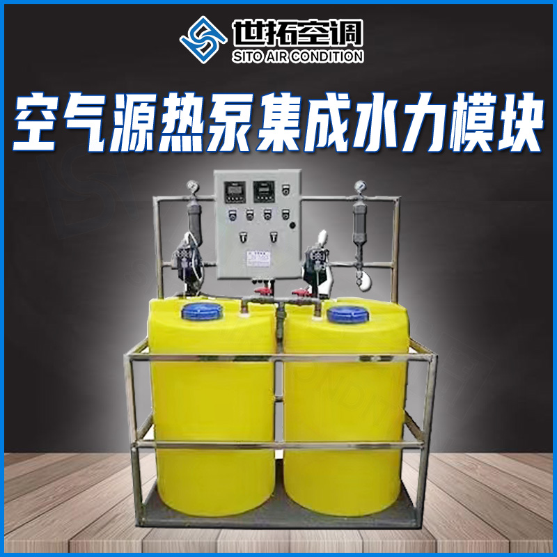 世拓空气源热 泵 集成水力模块 超低温型常温型 家用商用热泵 支持定制