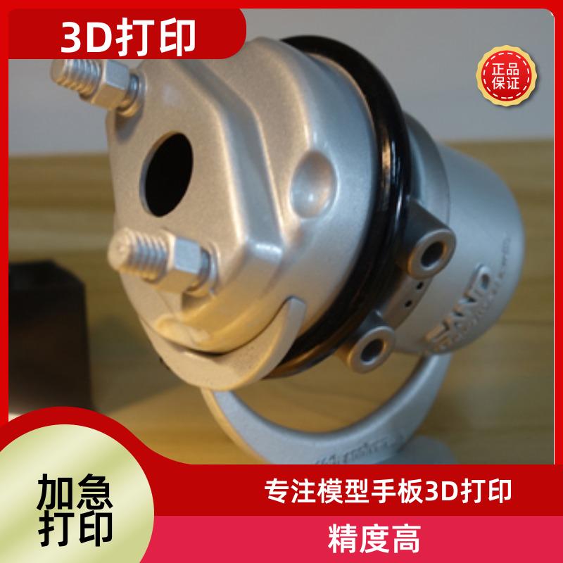无锡光固化3D打印 工业电子电器外壳非标零件 逆向工程 6000+案例
