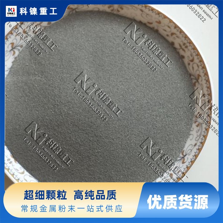 347H不锈钢粉末150目科镍 成分均匀 风电接线盒喷涂 现货可提