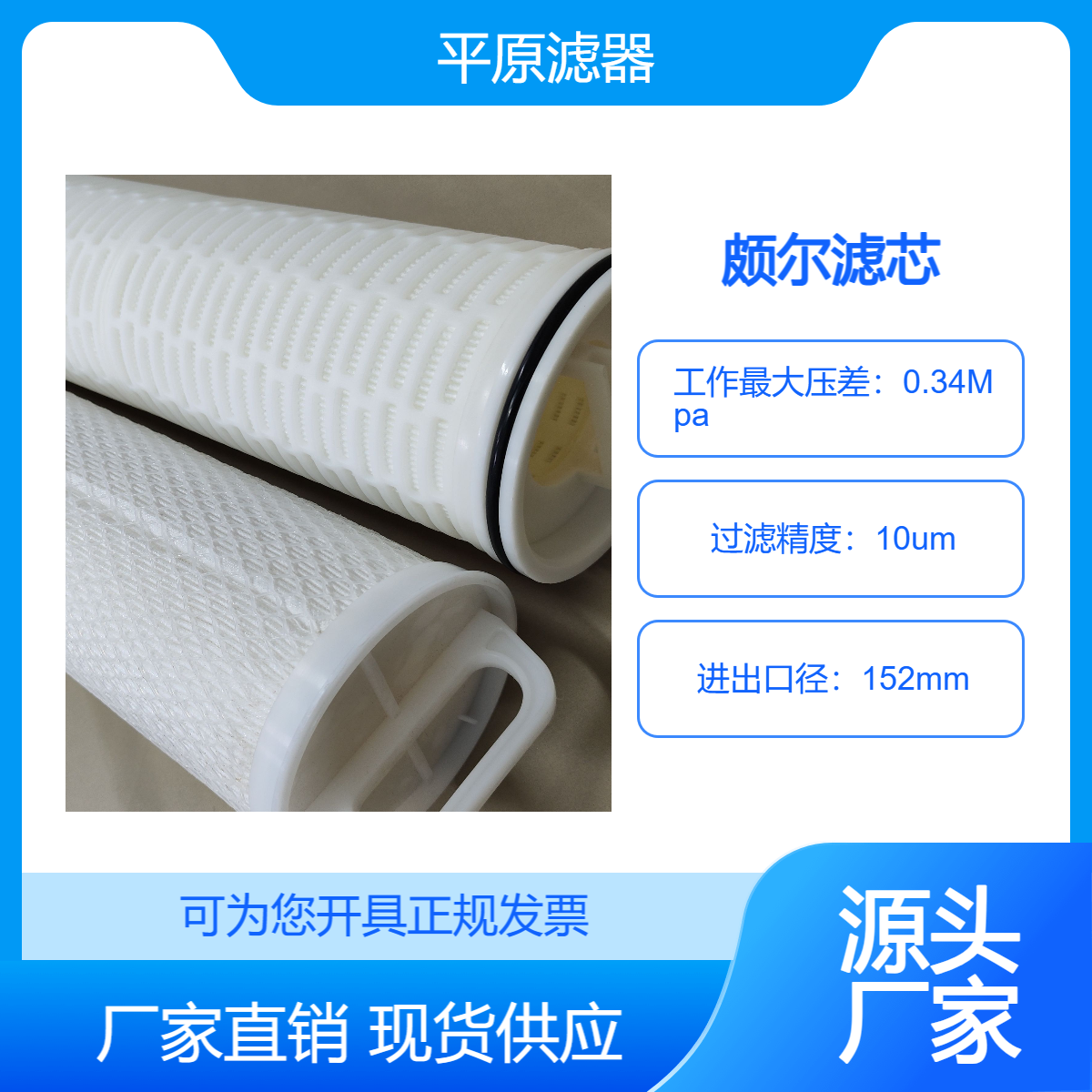 聚丙烯材质RO保安过滤急冷水脱盐水回用水专用保安过滤器滤芯