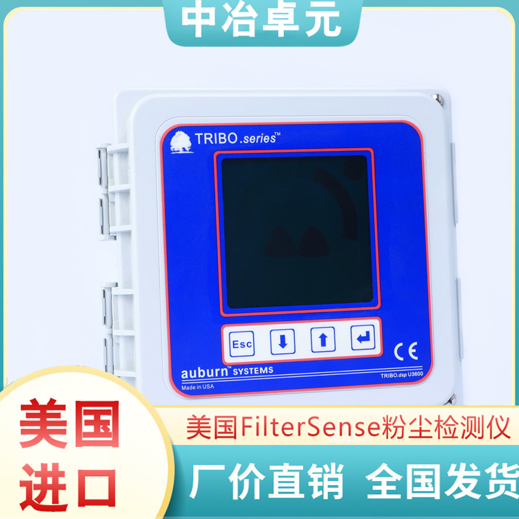 一体式粉尘检测仪