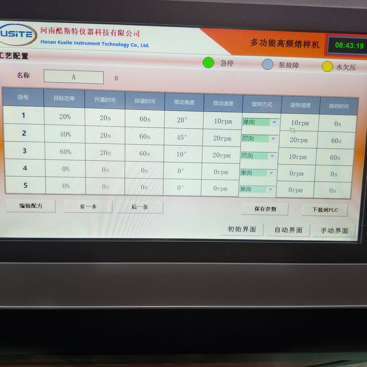 酷斯特 高频熔样机 多功能 一学就会操作简单 金属冶炼设备制造商