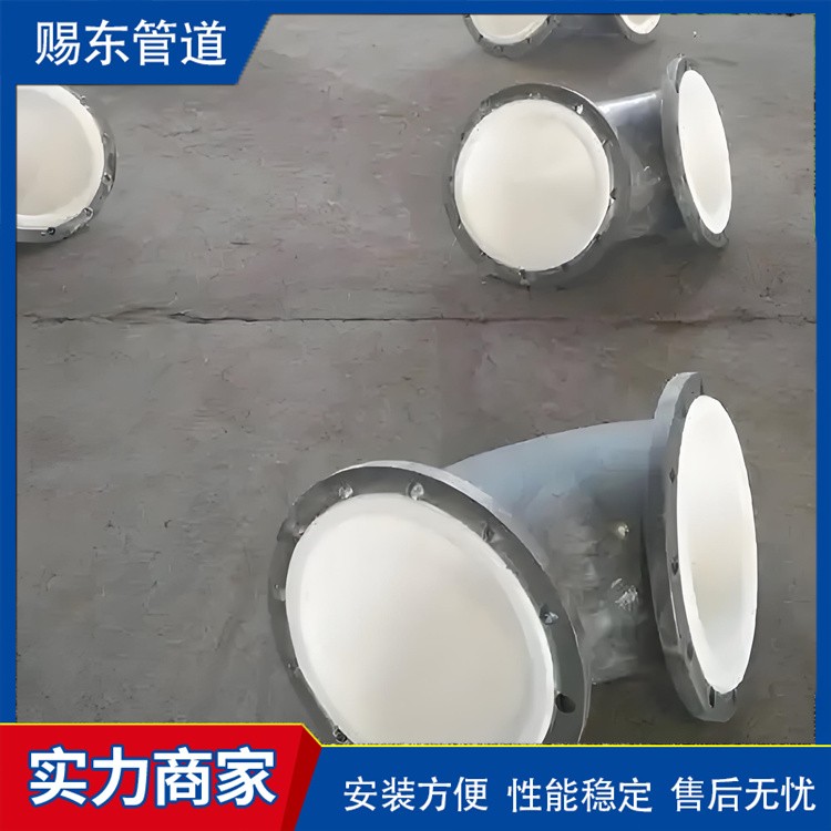 河北赐东管道    衬塑弯头厂家供应