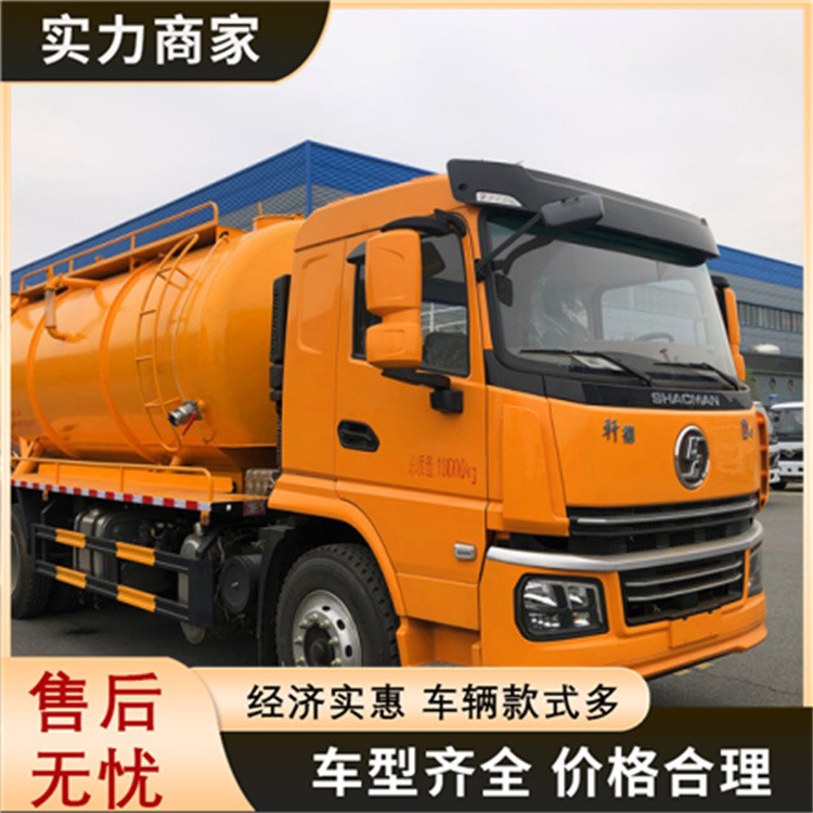 陕汽轩德清洗吸污车 16方高压疏通抽污清洗车