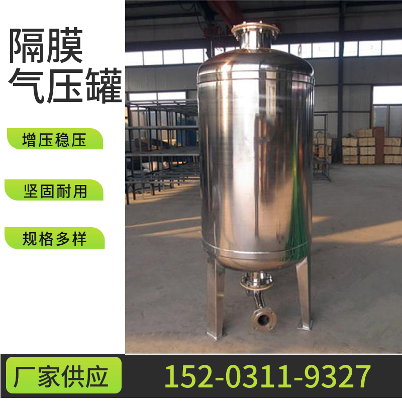 隔膜式气压罐  消防稳压补水罐  囊式稳压罐盐城