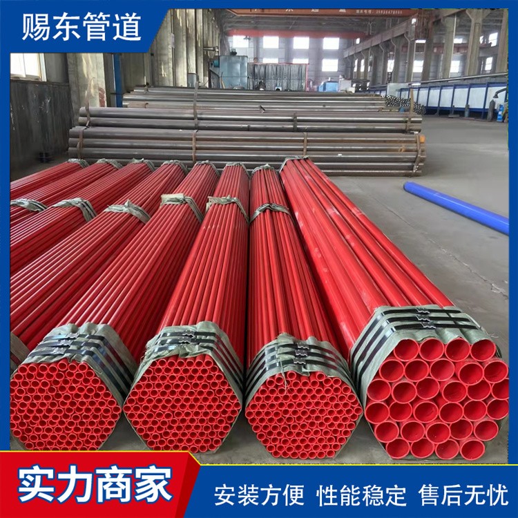 河北赐东管道    穿线涂塑钢管 规格齐全