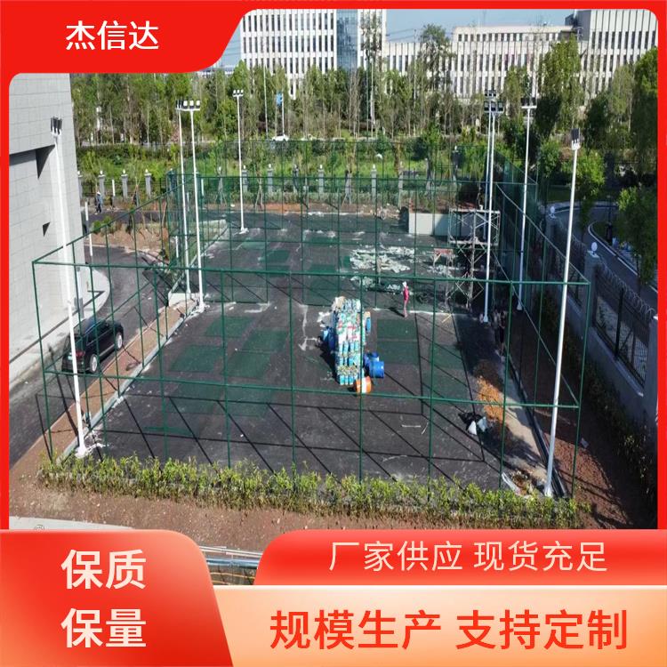 运动场护栏网 杰信达 易于安装和维护 篮球场围网