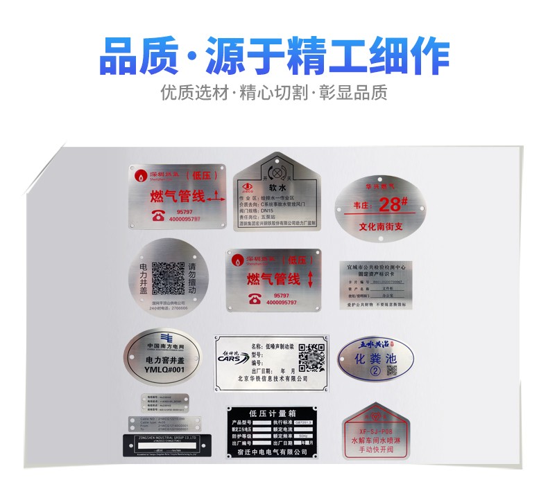 不锈钢铭牌厂家温州市通安工艺品有限公司
