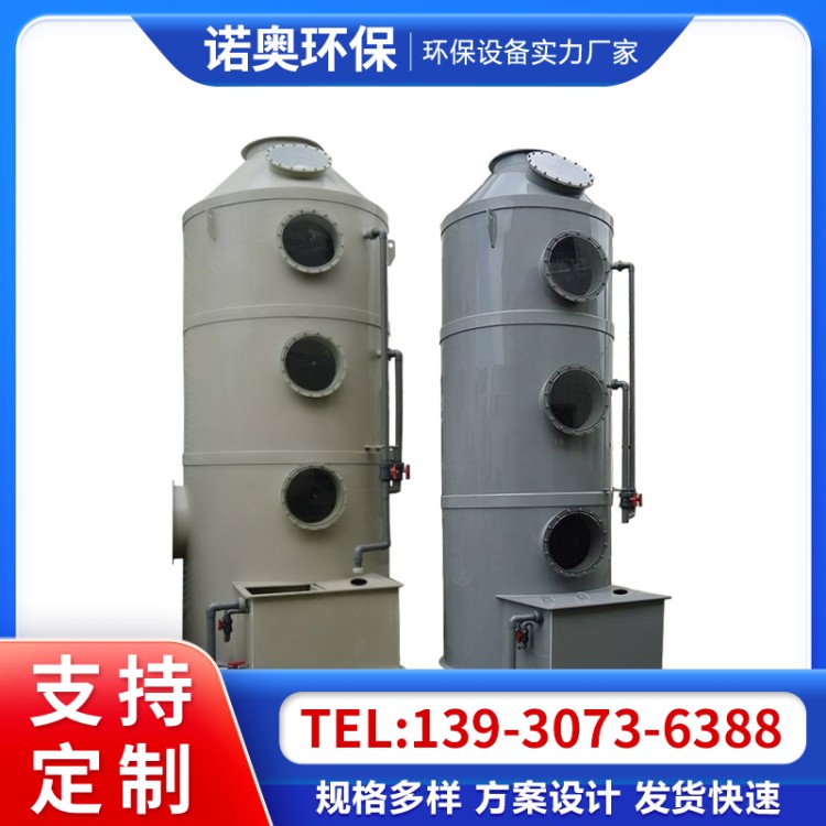 生物除臭塔pp喷漆除尘水洗塔酸碱雾净化洗涤废气处理设备喷淋塔