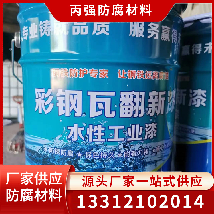 彩钢翻新漆价格