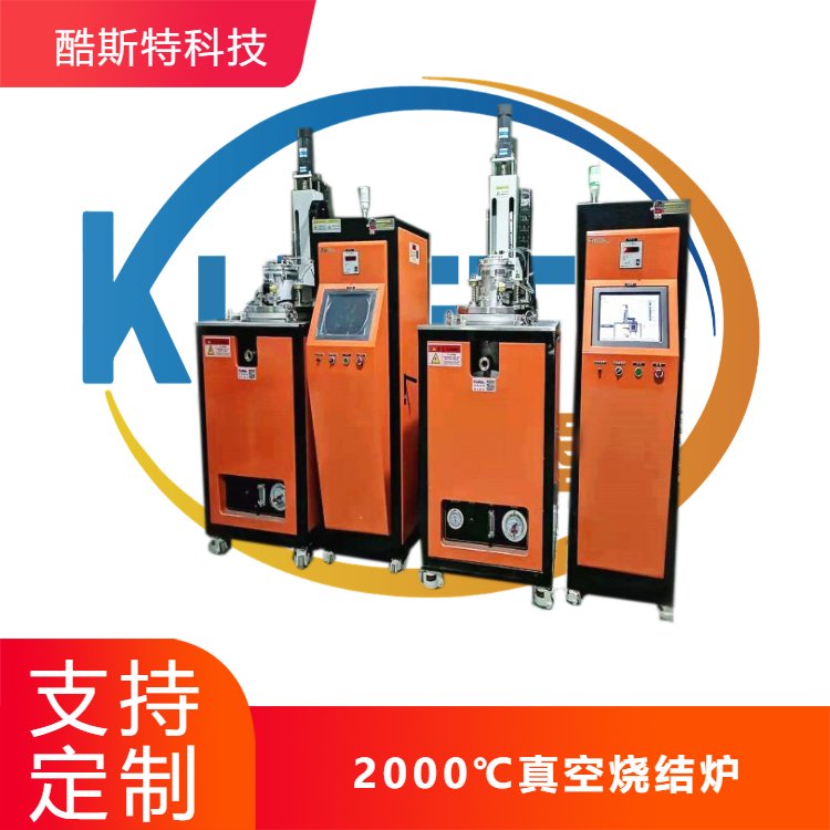 高温 生产厂家 电动开门装卸材料方便 真空退火炉 酷斯特科技