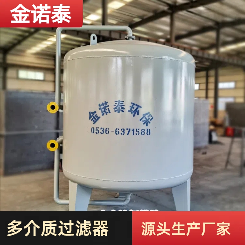 石英砂过滤器 多介质石英砂过滤器