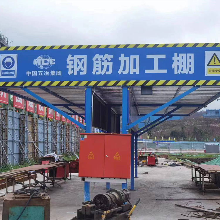 钢筋加工棚 稳固不晃 焊接牢固