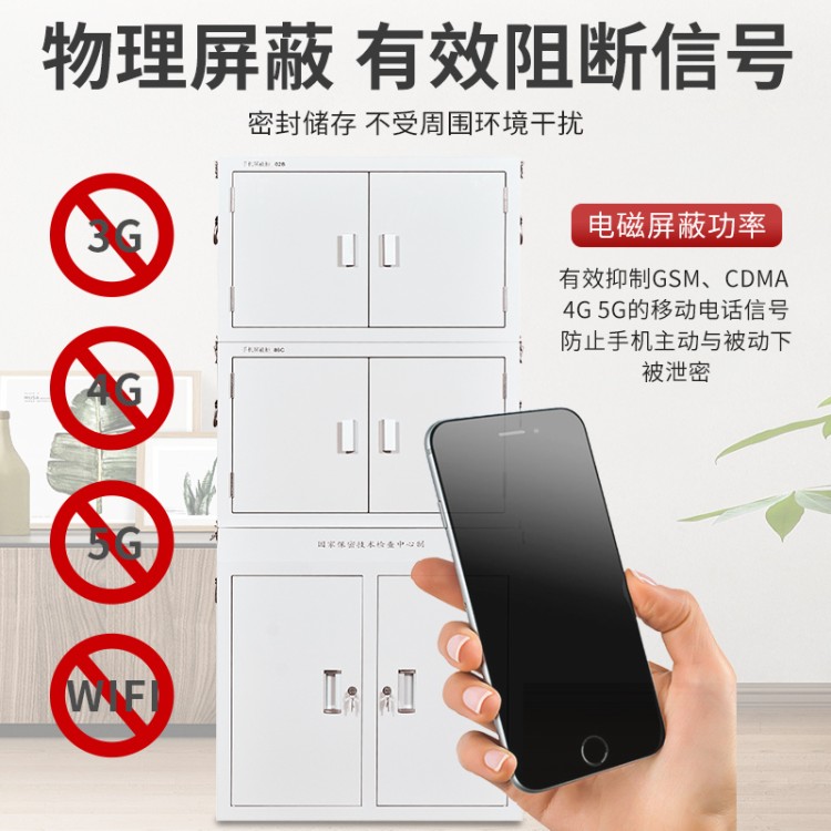 钢制手机屏蔽柜 会议室手机信号屏蔽保管箱