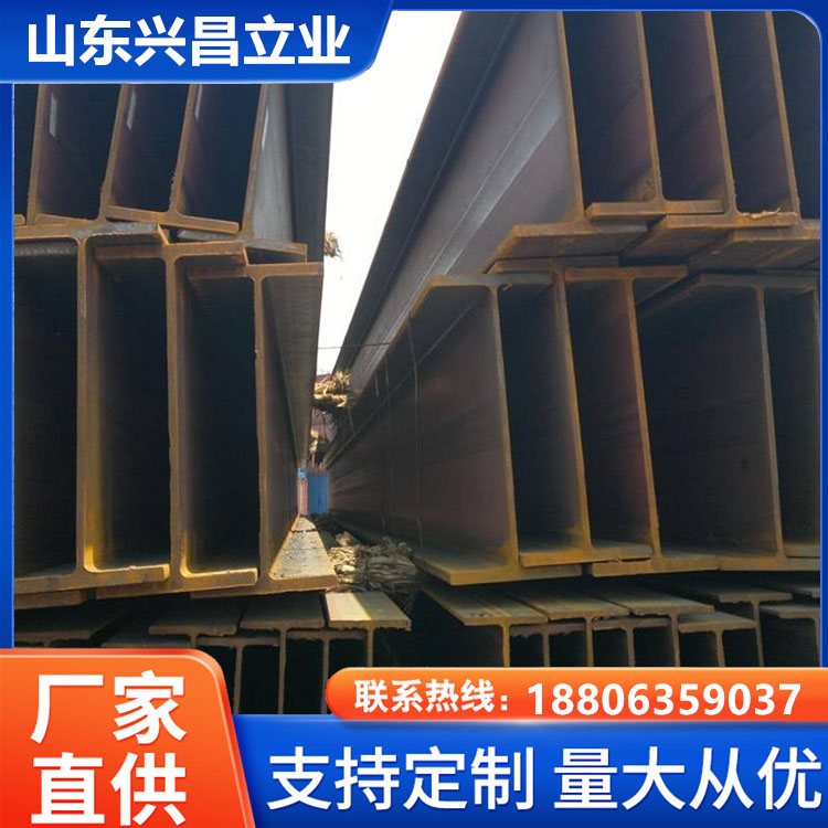Q355D H型钢 Q345D型材现货厂家
