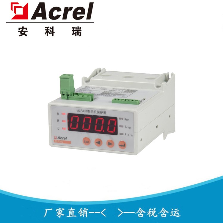 安科瑞 100A经济型电动机保护器 一体式马保 ALP300-100