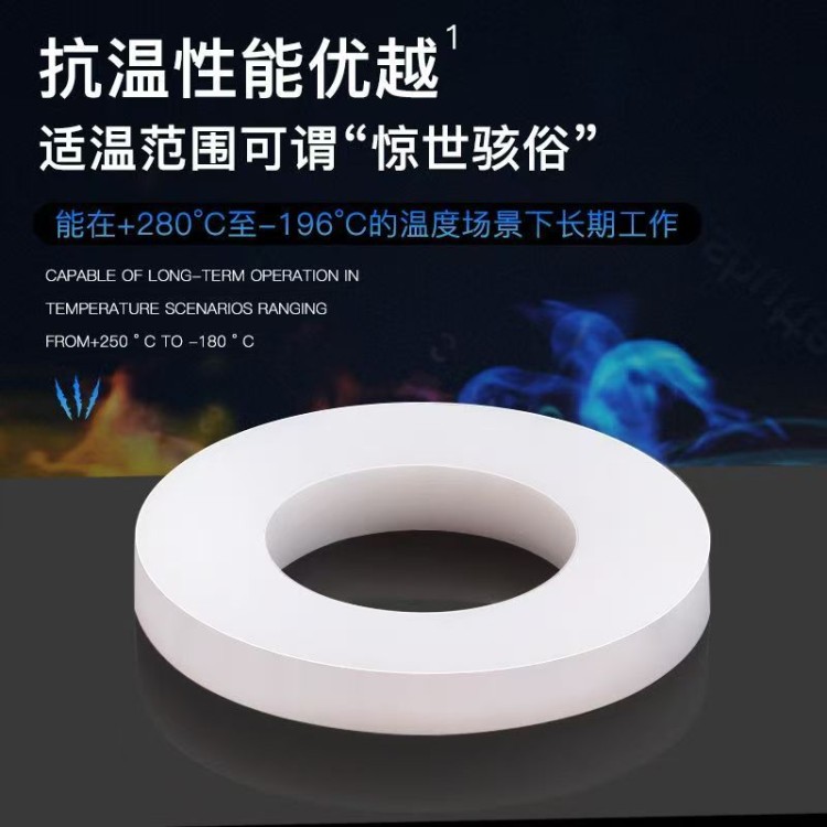 PTFE四氟垫片耐低温-196度密封垫