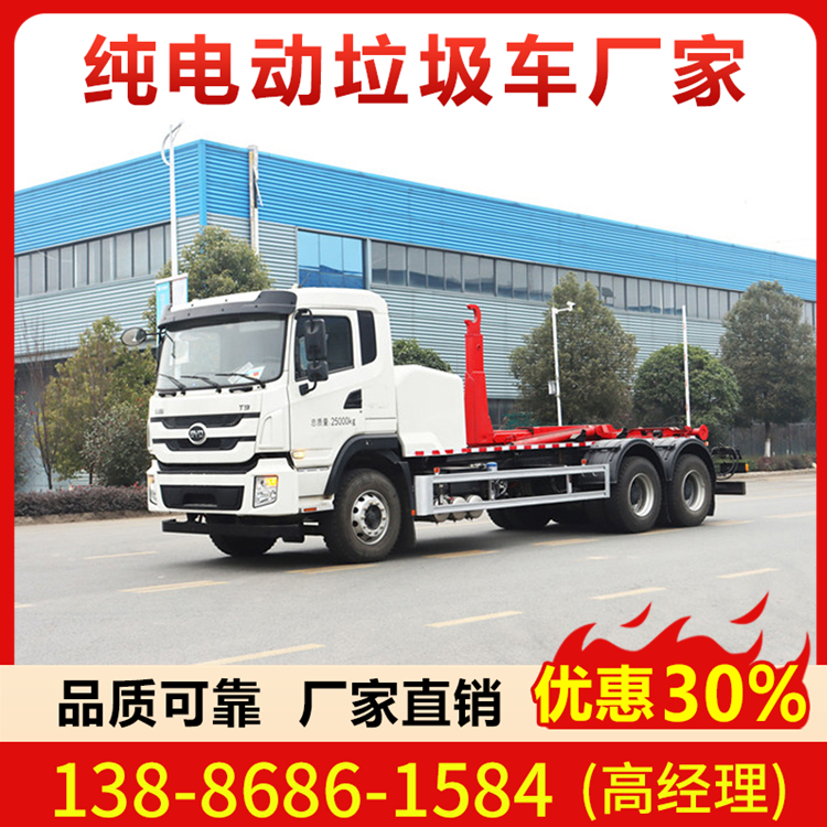 纯电动勾臂垃圾车 新款车型全面上市质优价低