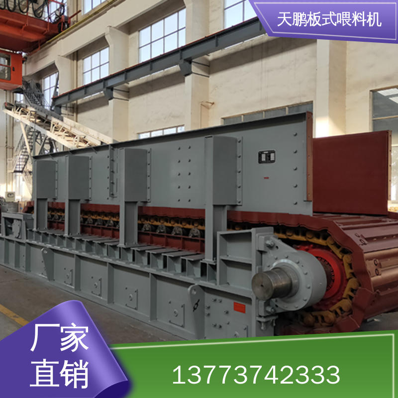 重型板式喂料机 运行平稳 坚固耐用 防尘防爆易操作