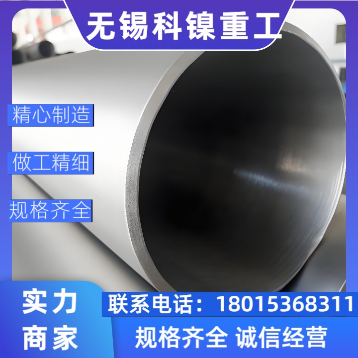 【厂家直供】L-Nr.2.4851大口径焊管 | 高强耐腐蚀 | 支持定制 | 现货速发！