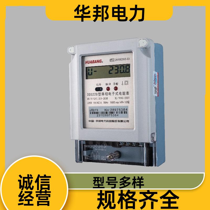 远程预付费抄表电表 物业 商场智能化管理 节省人工 时间成本