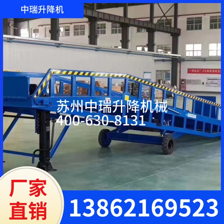 移动式登车桥 专业定制 强力承重 中瑞