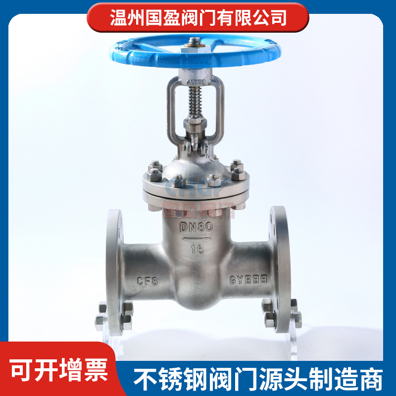 不锈钢明杆国标闸阀 表面抛丸处理 Z41W-16P DN80