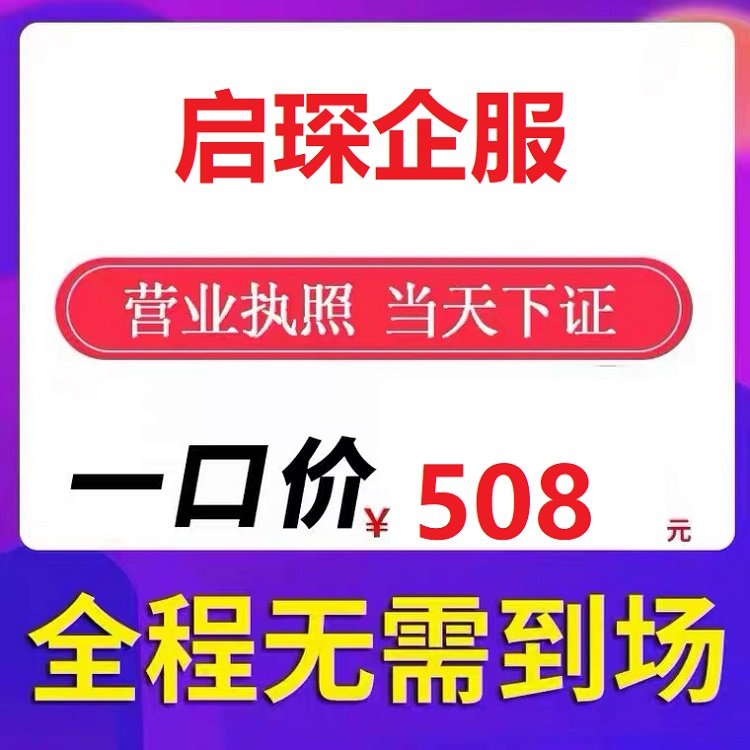 武 汉无地址注册公司 法人变更 全程公开透明化
