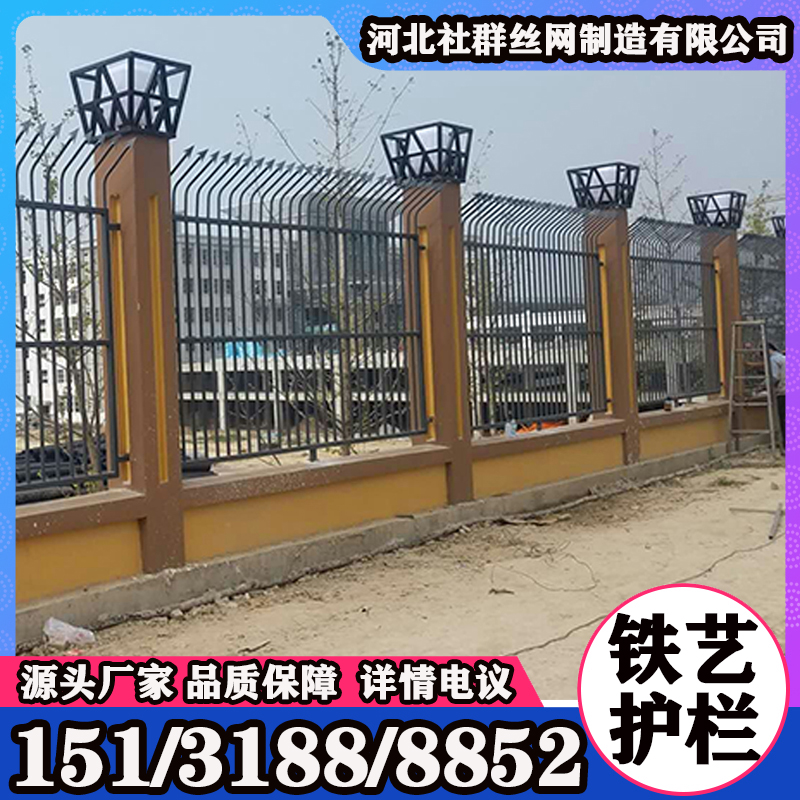 厂家定制学校工厂围栏 庭院铁艺护栏 抗腐蚀不易老化